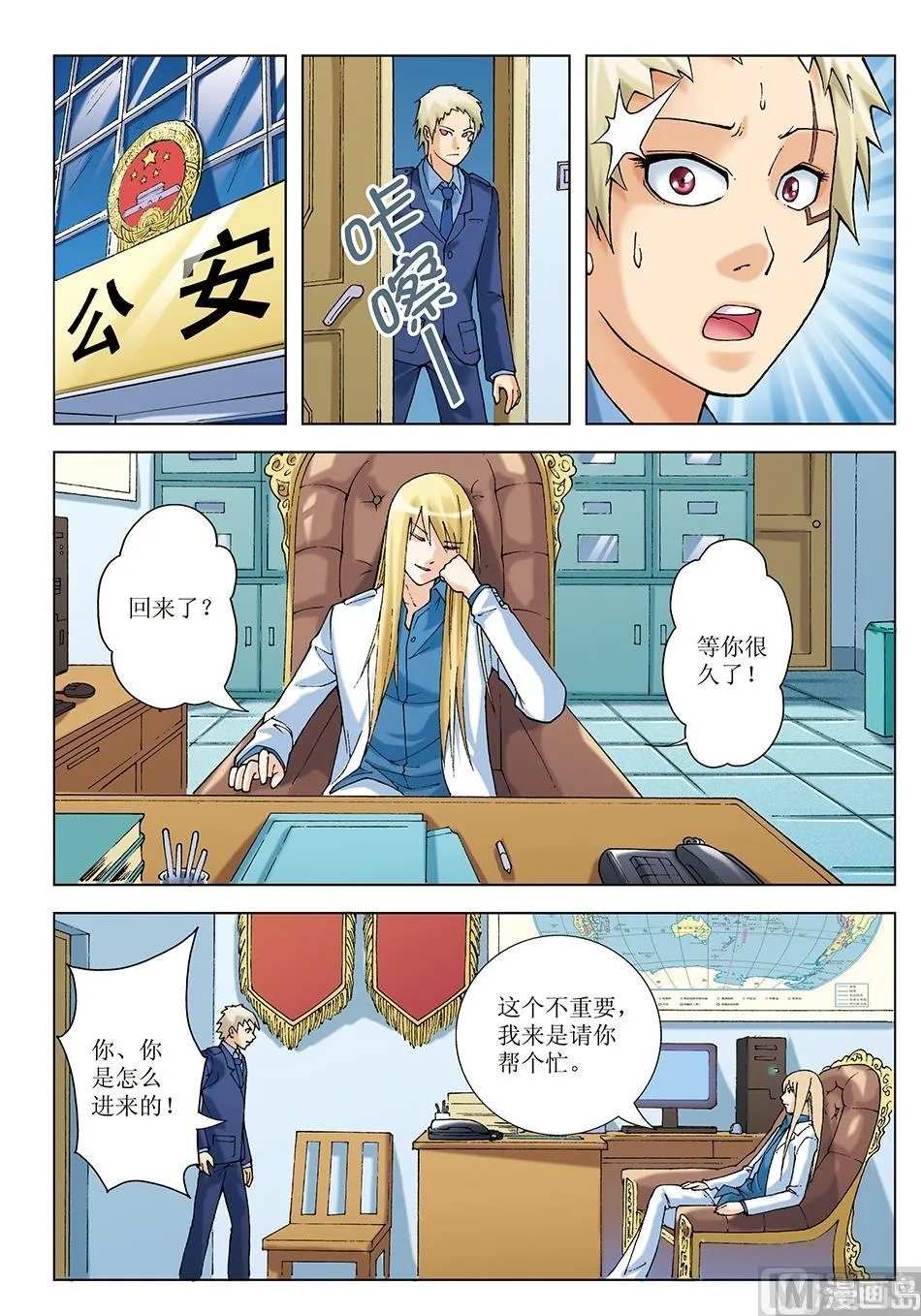 第28话 第9页