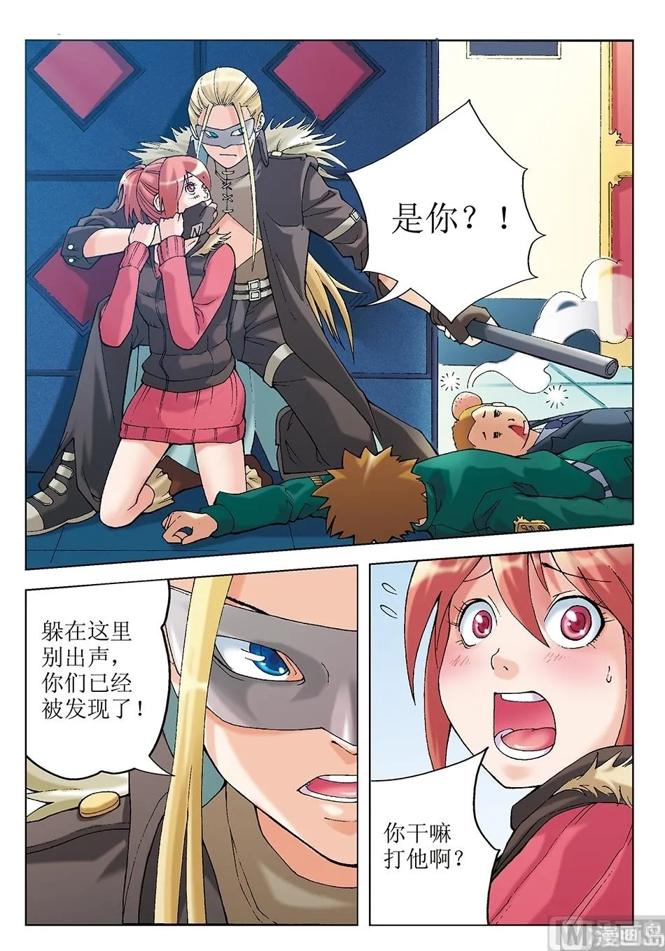 第27话 第2页