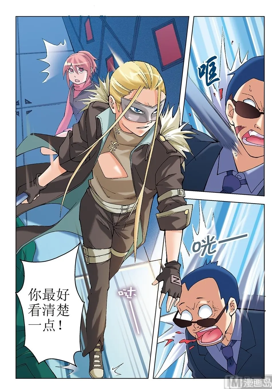 第27话 第3页