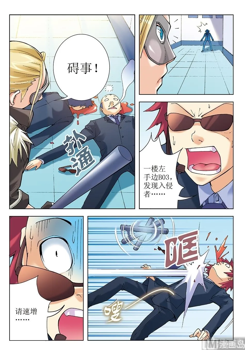 第27话 第4页
