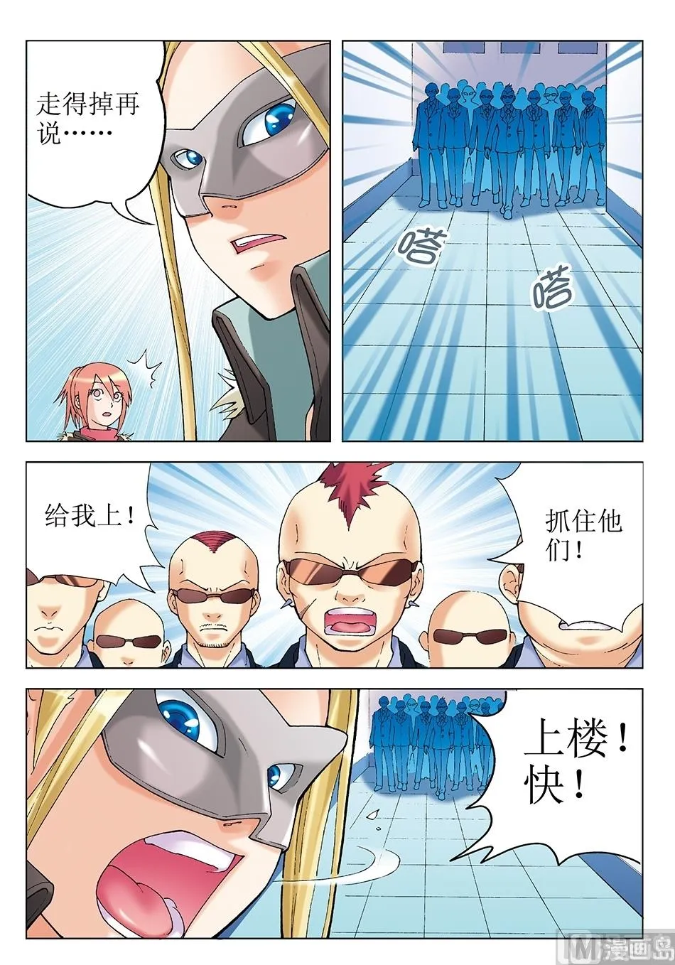 第27话 第6页