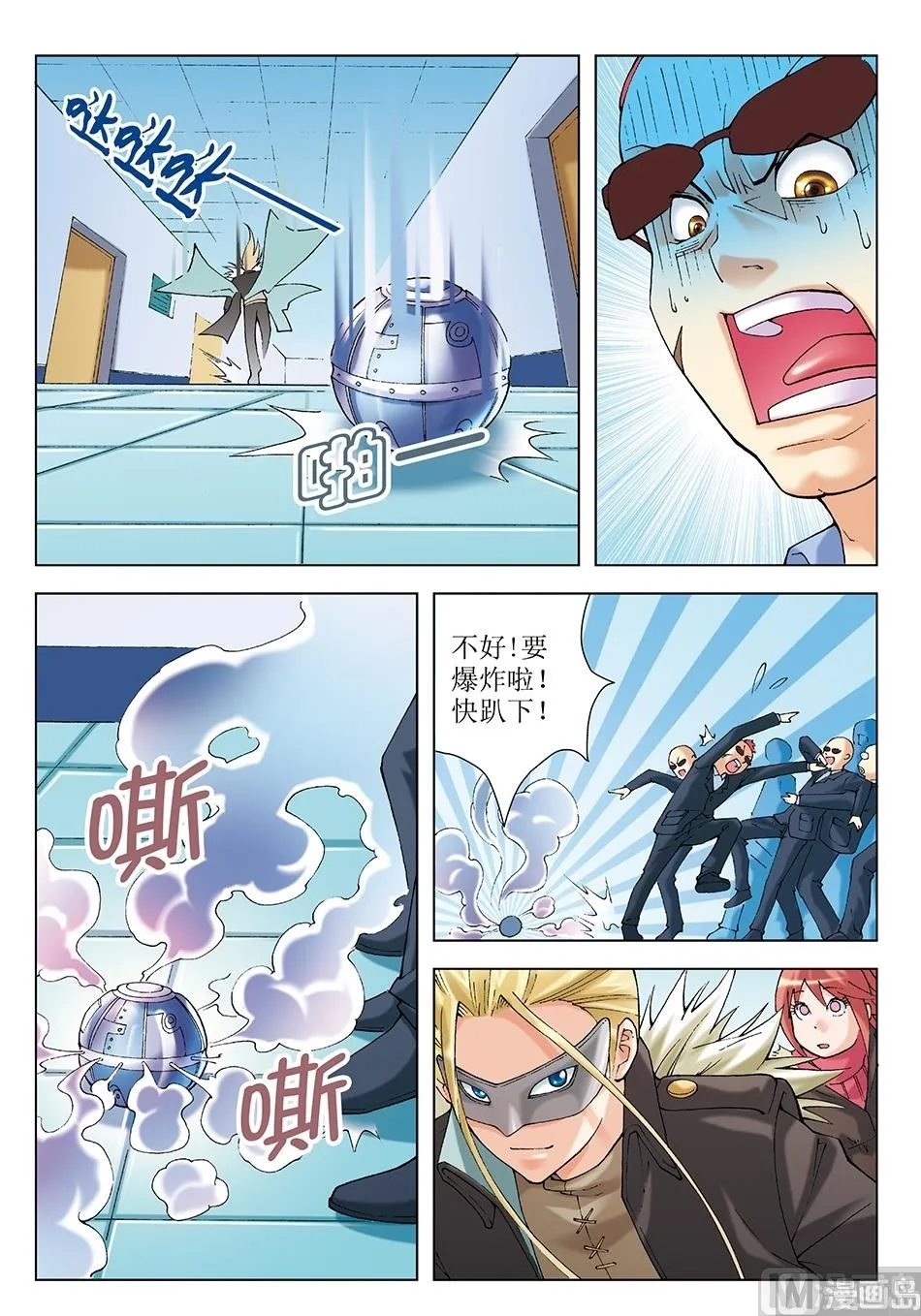 第27话 第8页