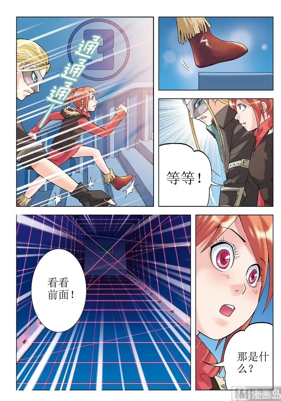 第27话 第9页