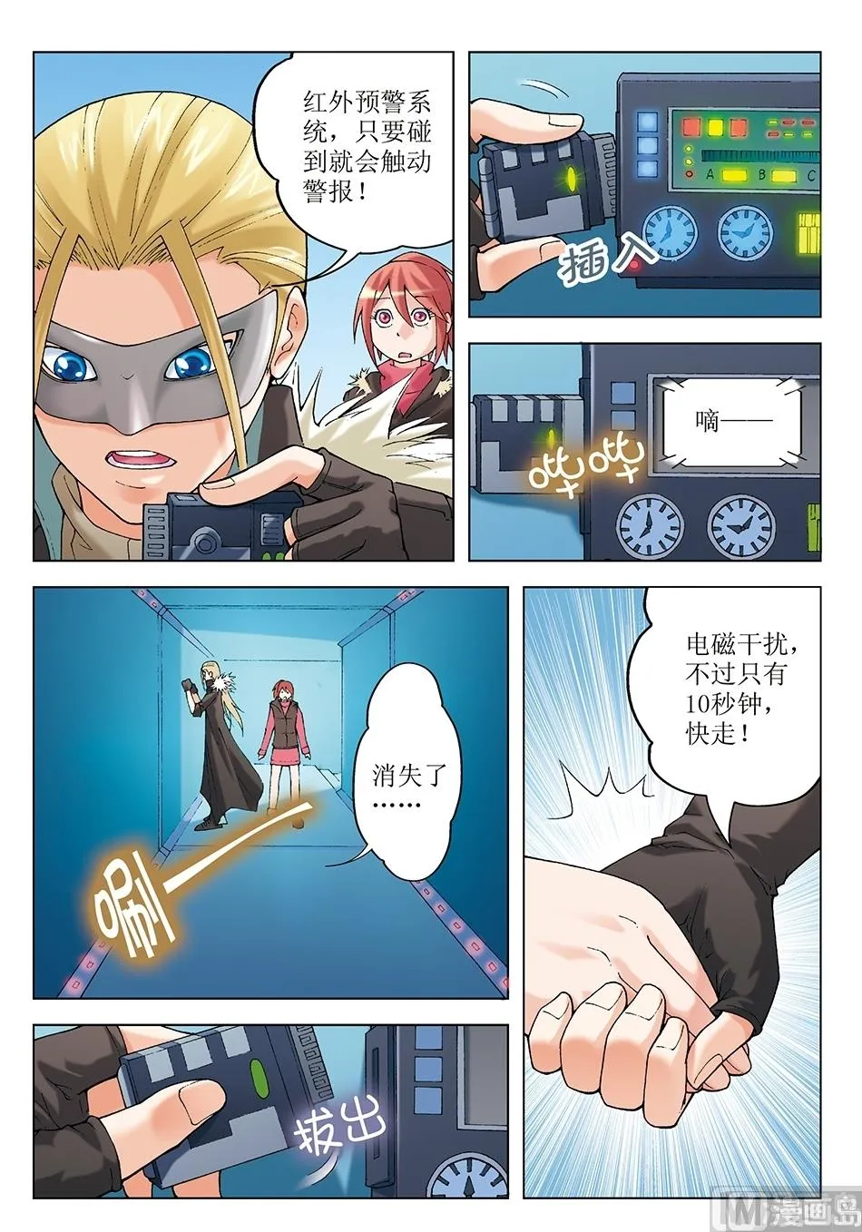 第27话 第10页