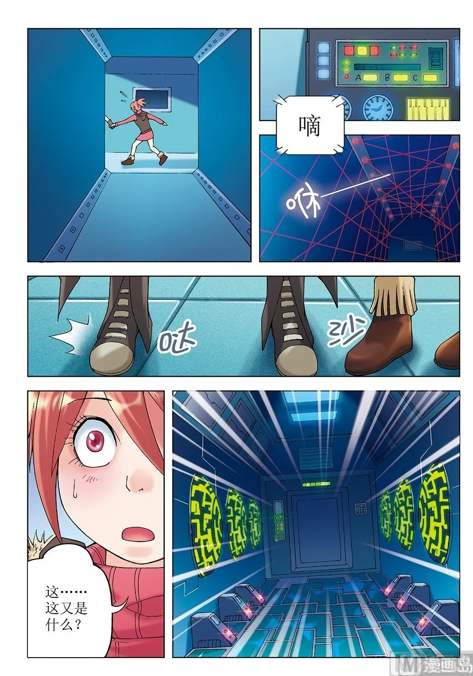 第27话 第11页