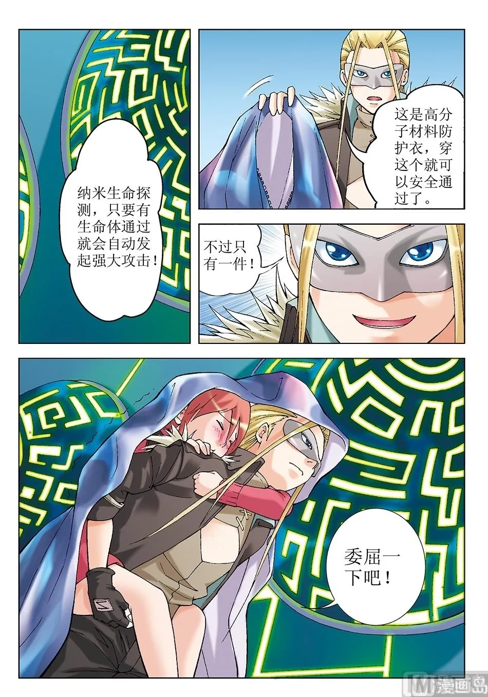 第27话 第12页