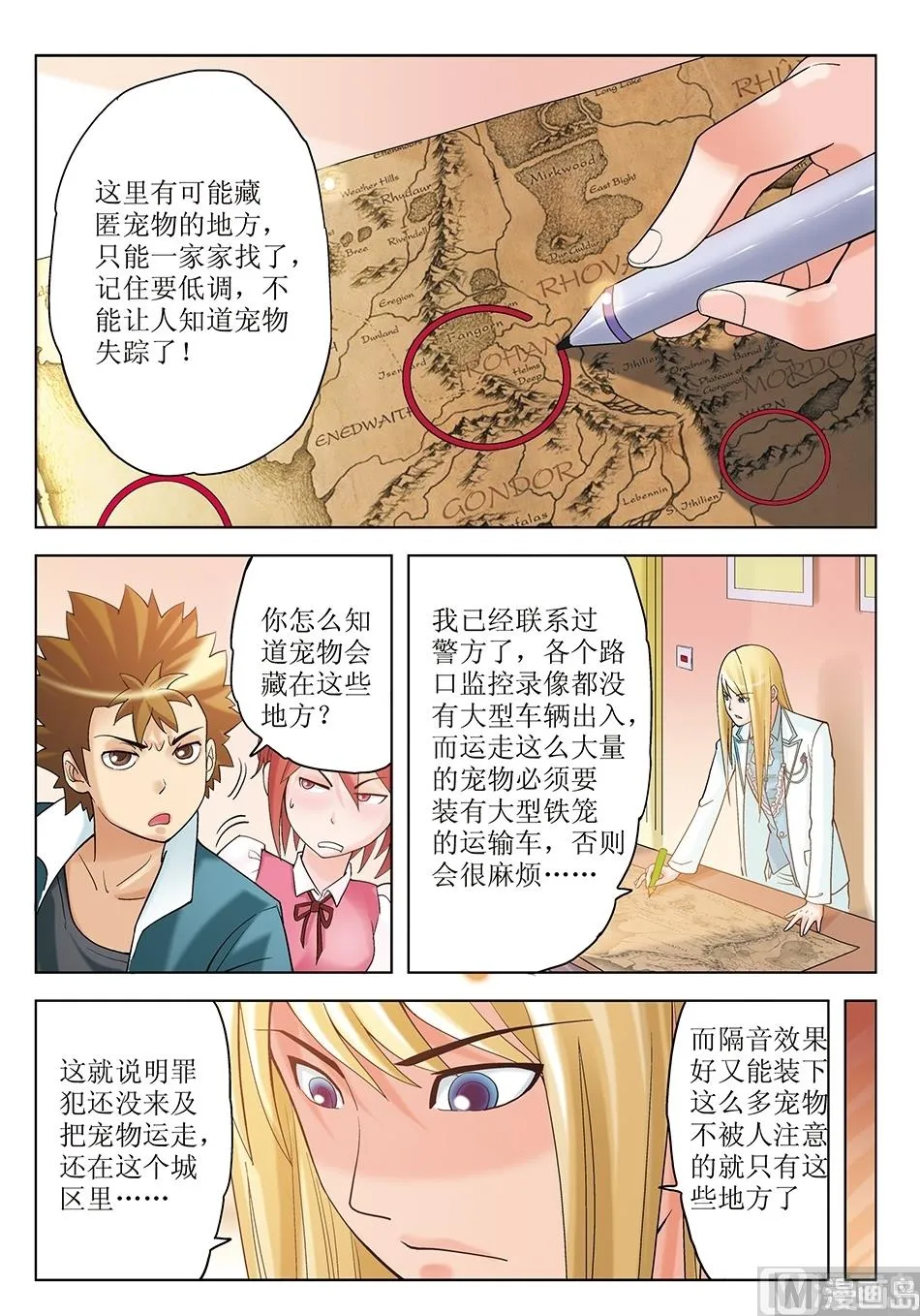 第26话 第1页