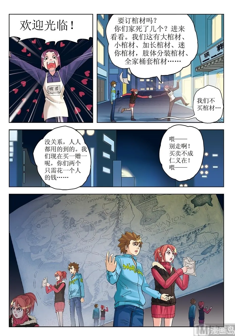 第26话 第5页