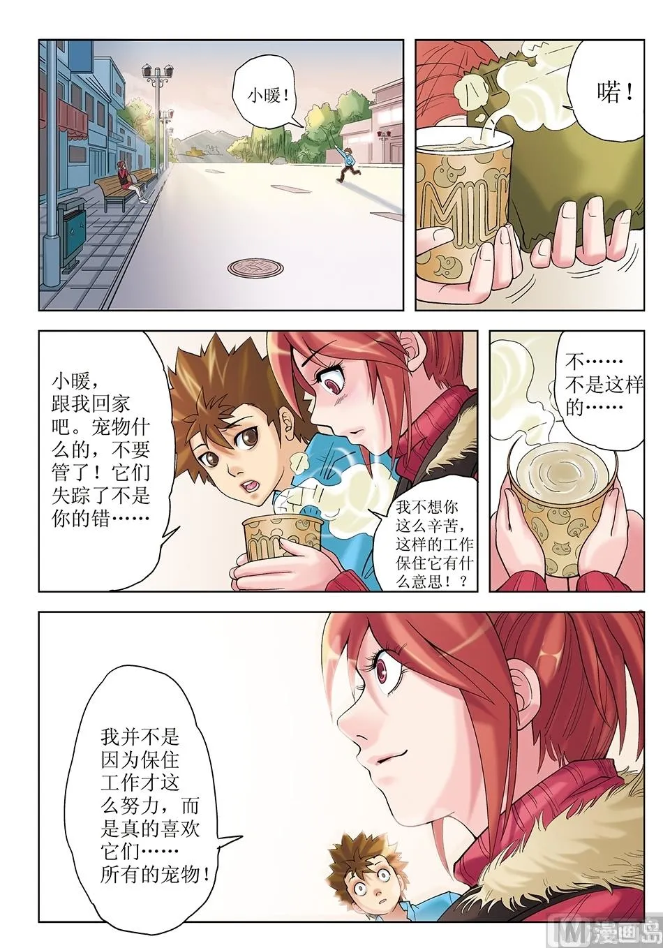 第26话 第6页