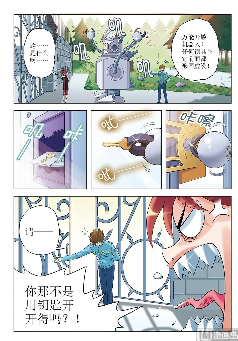 第26话 第9页