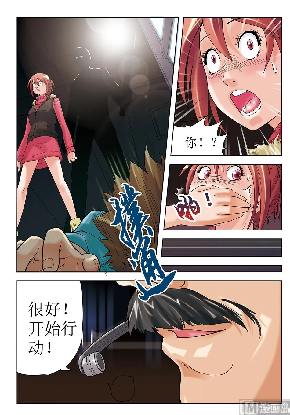 第26话 第11页