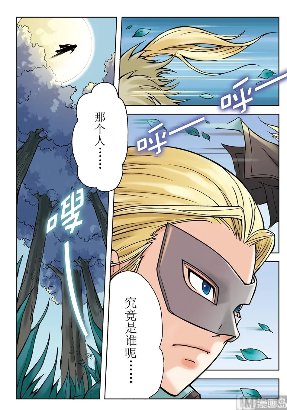 第25话 第2页