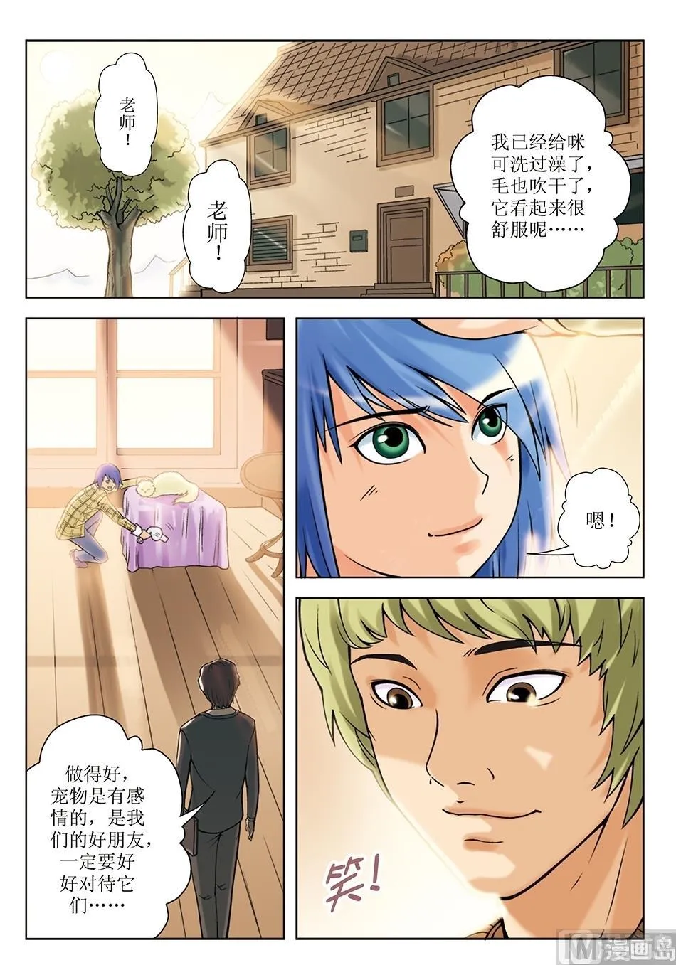 第25话 第3页