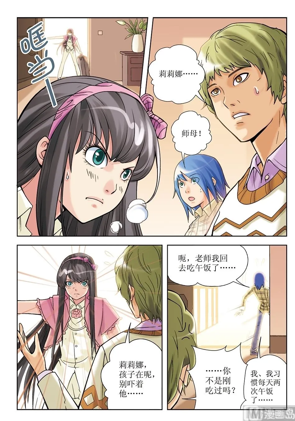 第25话 第4页