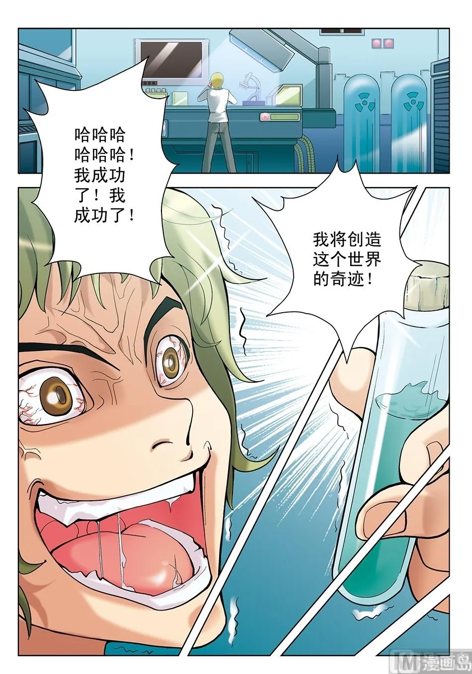 第25话 第7页