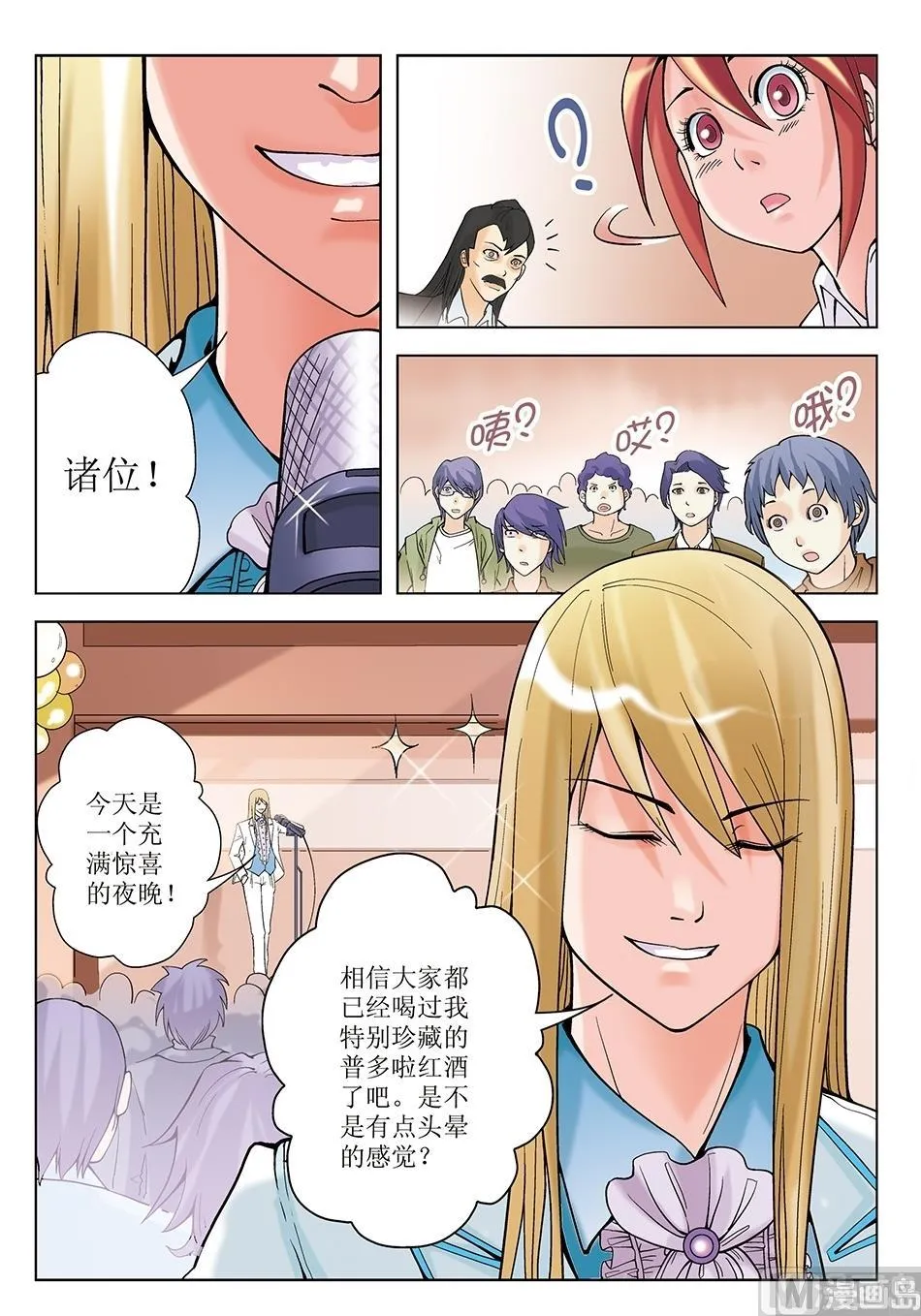 第25话 第9页