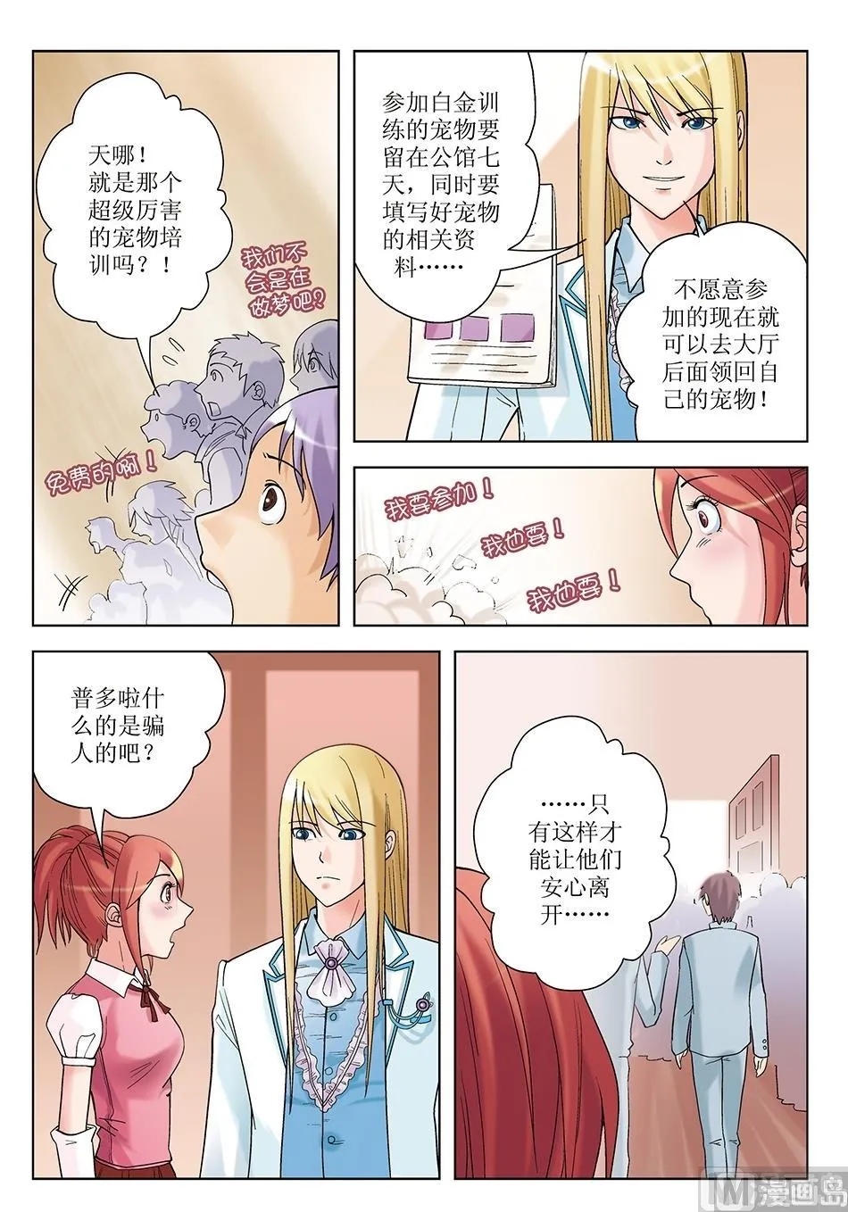第25话 第11页