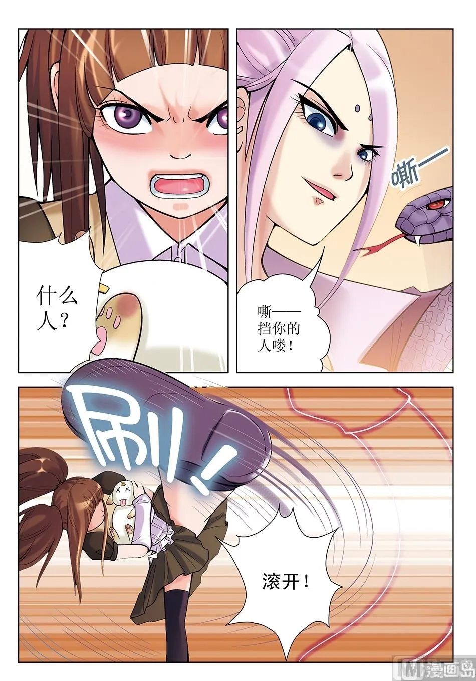 第24话 第1页