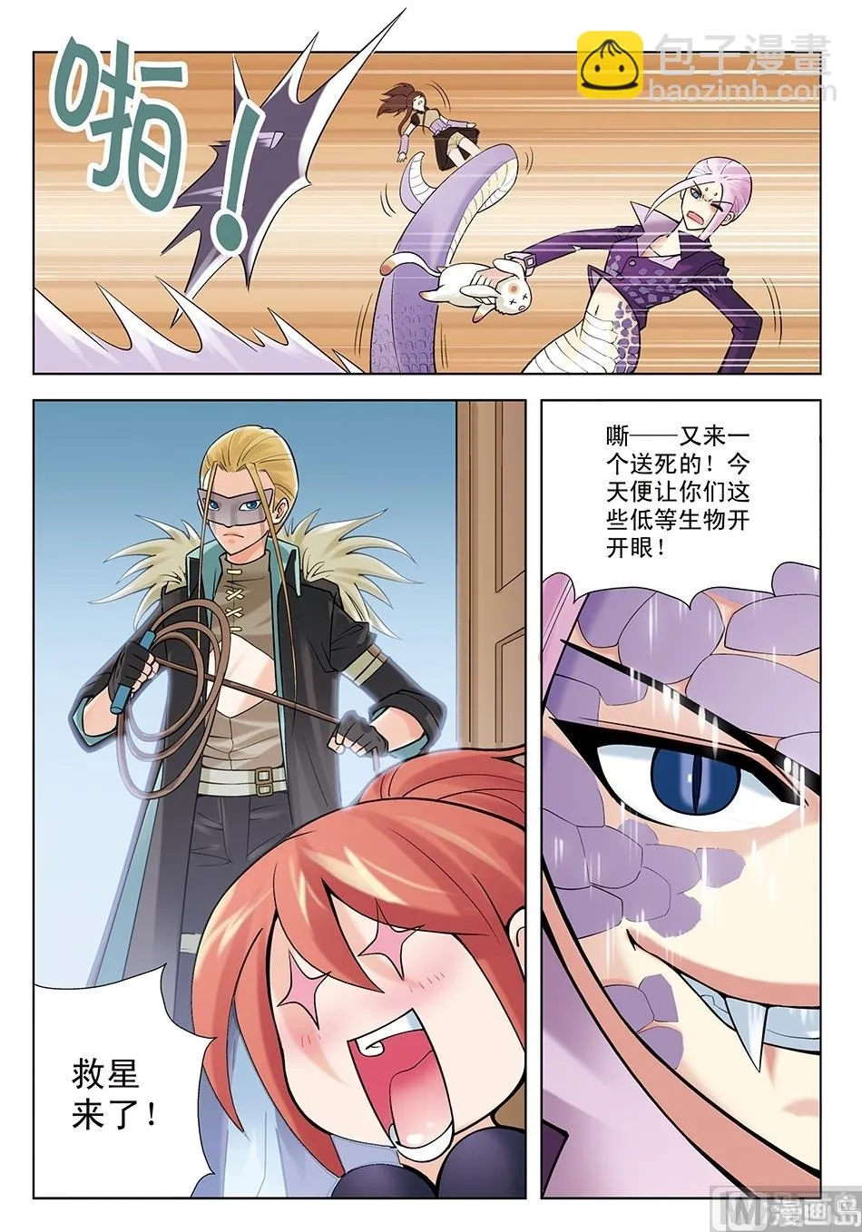 第24话 第7页