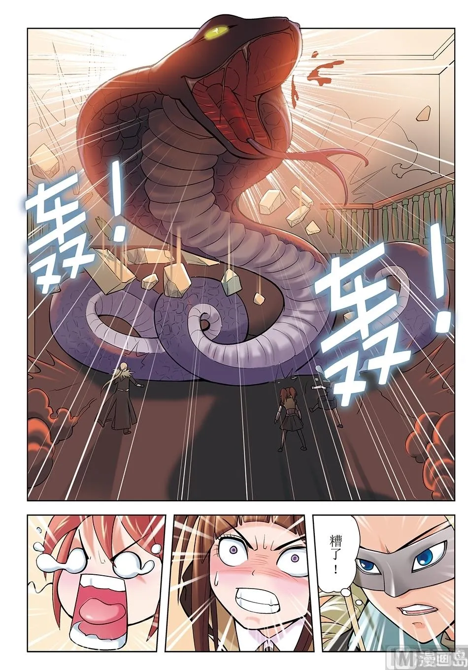 第24话 第8页