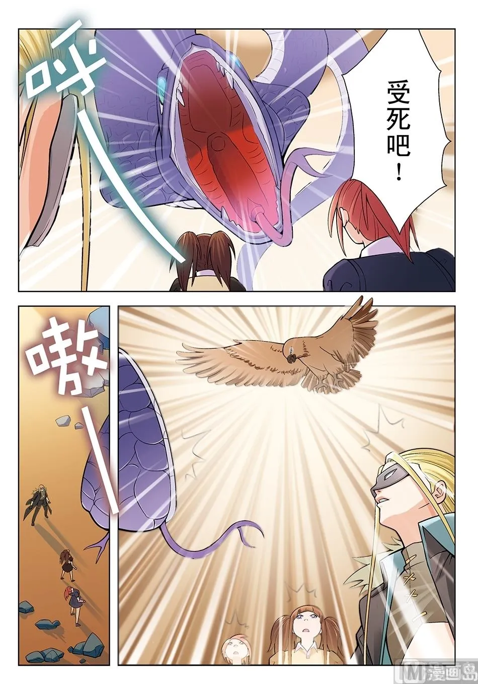 第24话 第9页