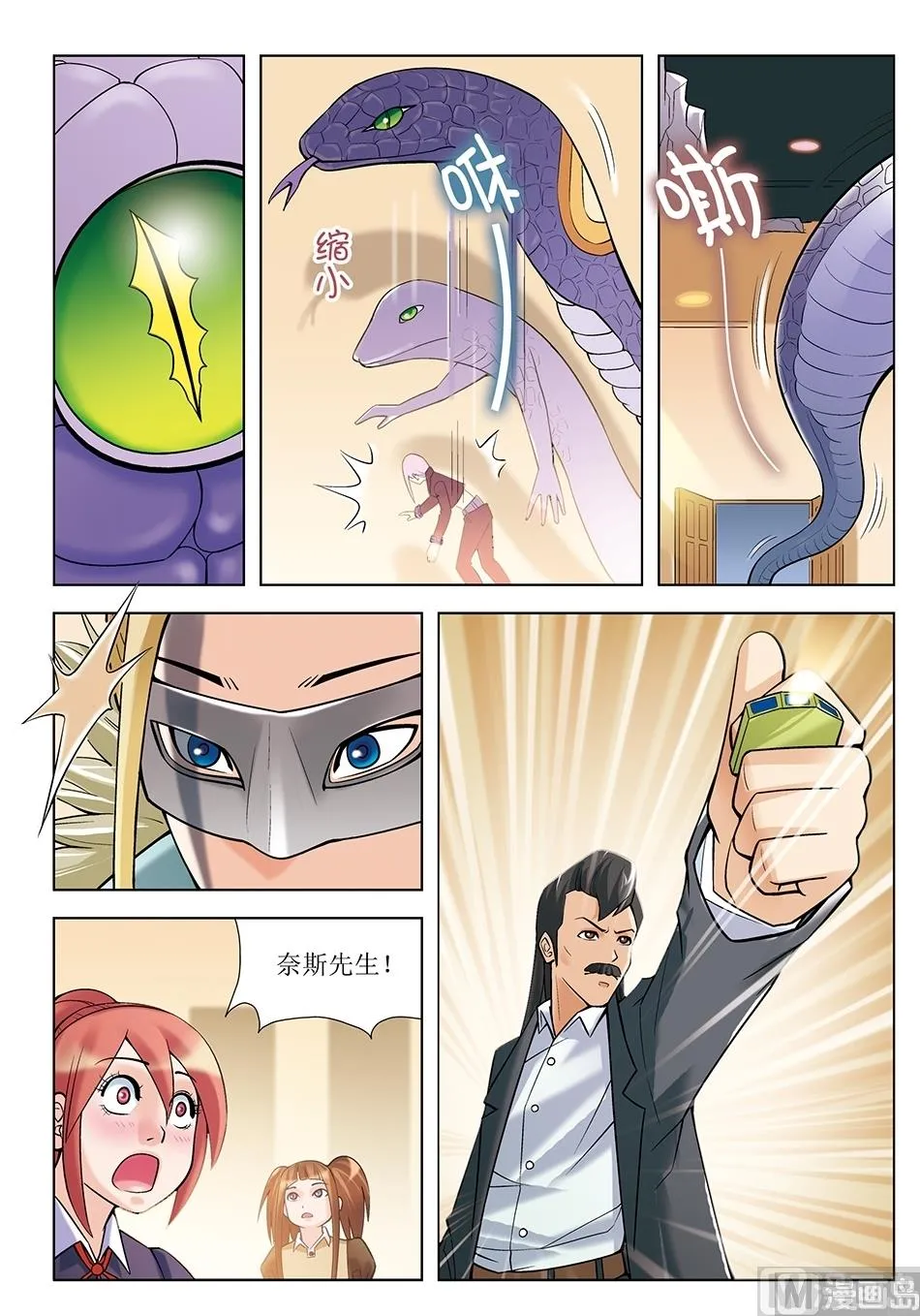 第24话 第10页