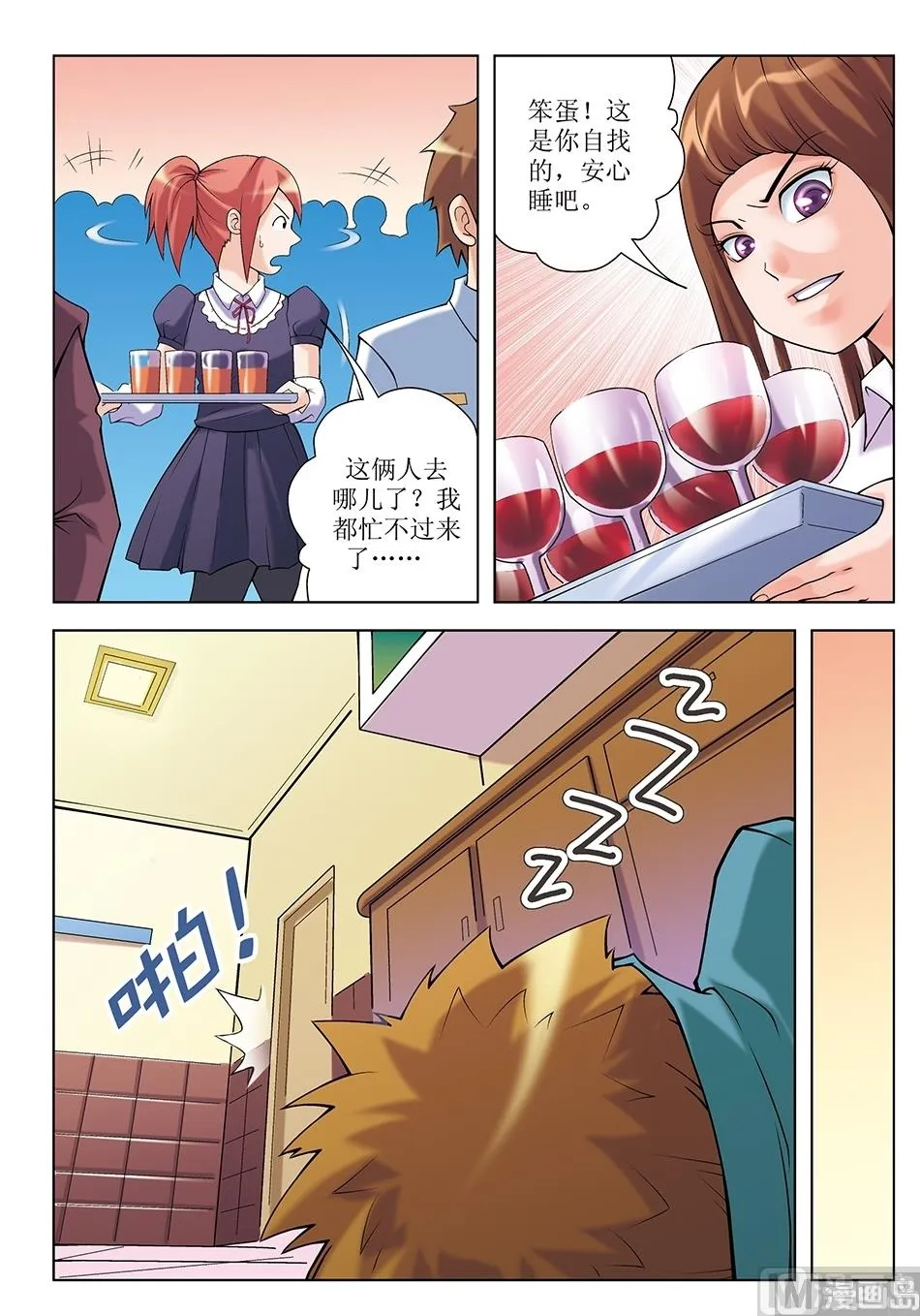第23话 第4页