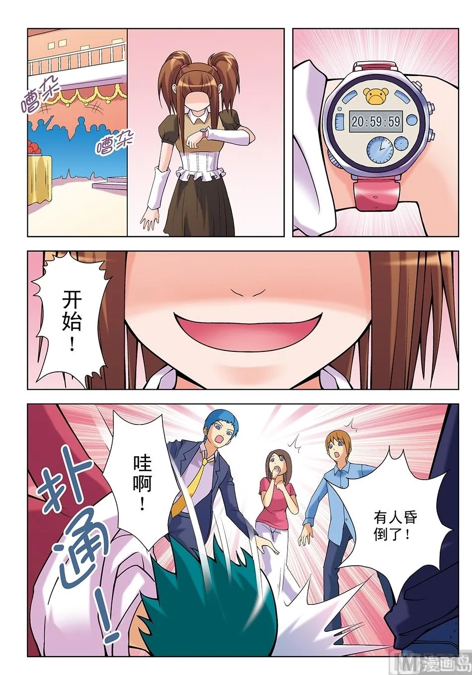 第23话 第6页