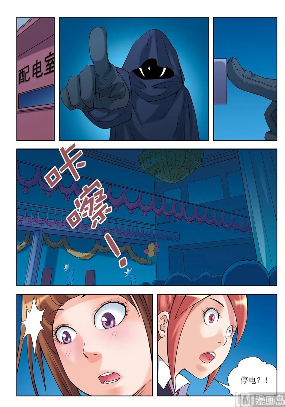 第23话 第10页