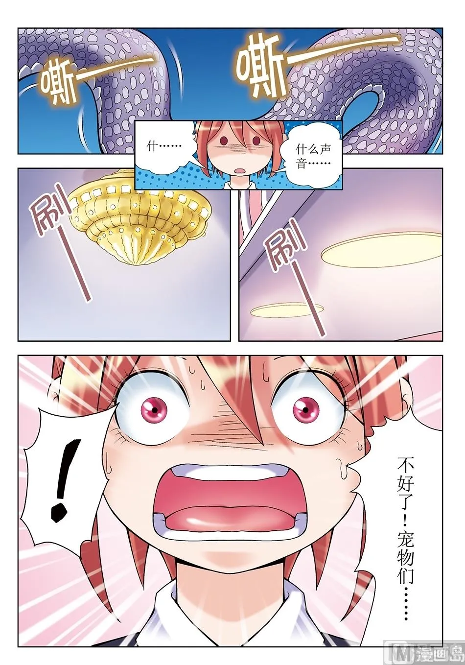 第23话 第11页