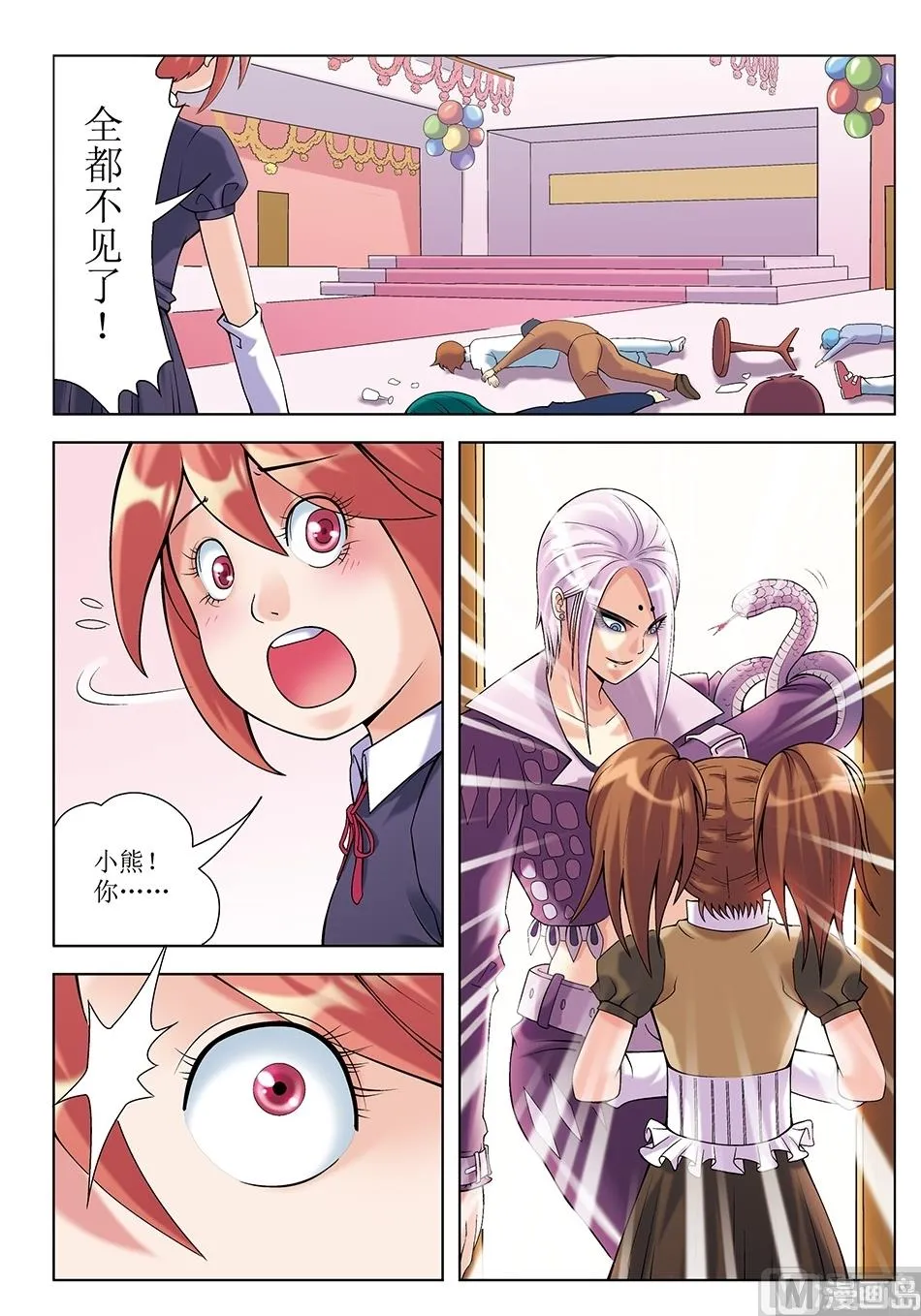 第23话 第12页
