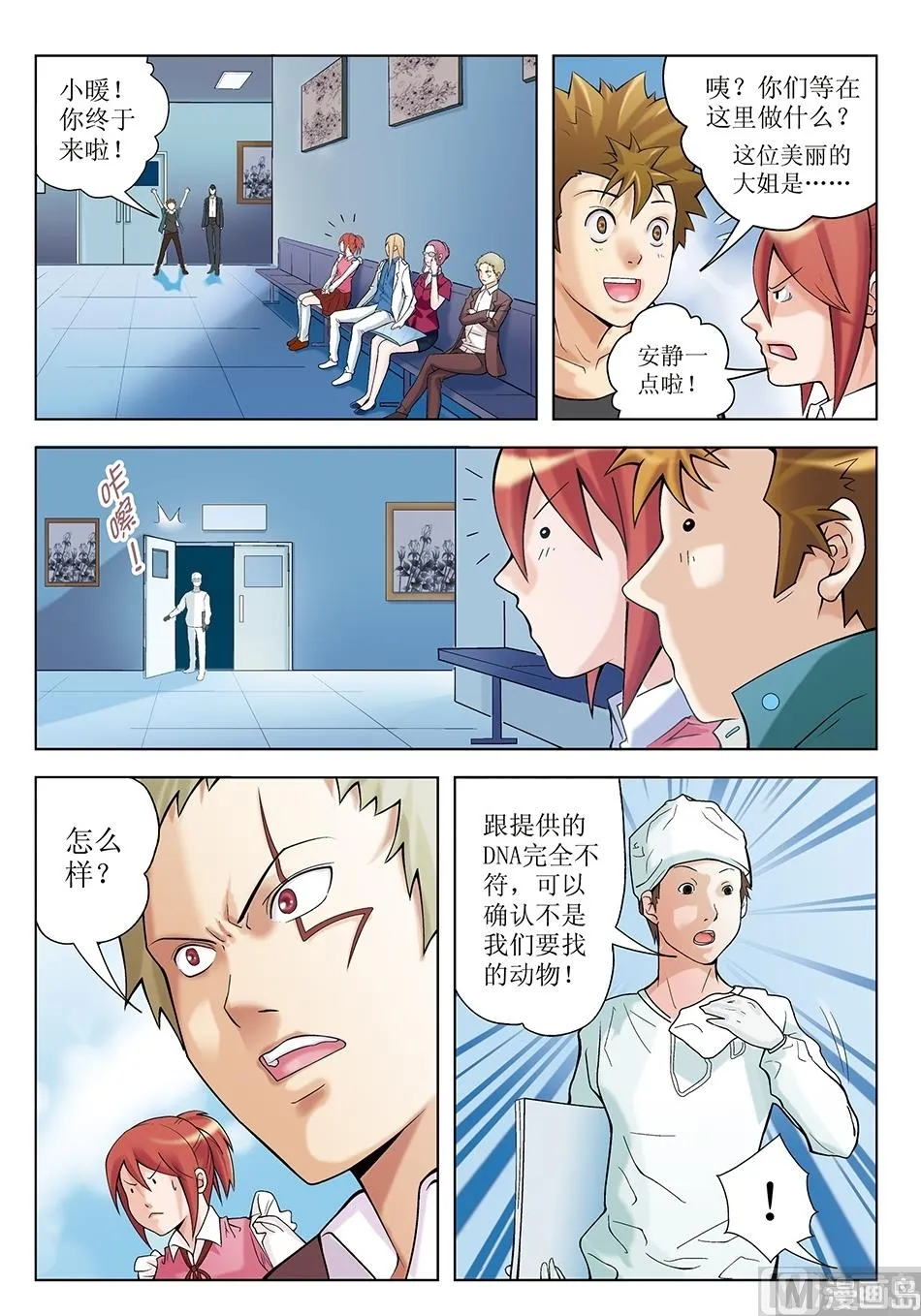 第22话 第1页