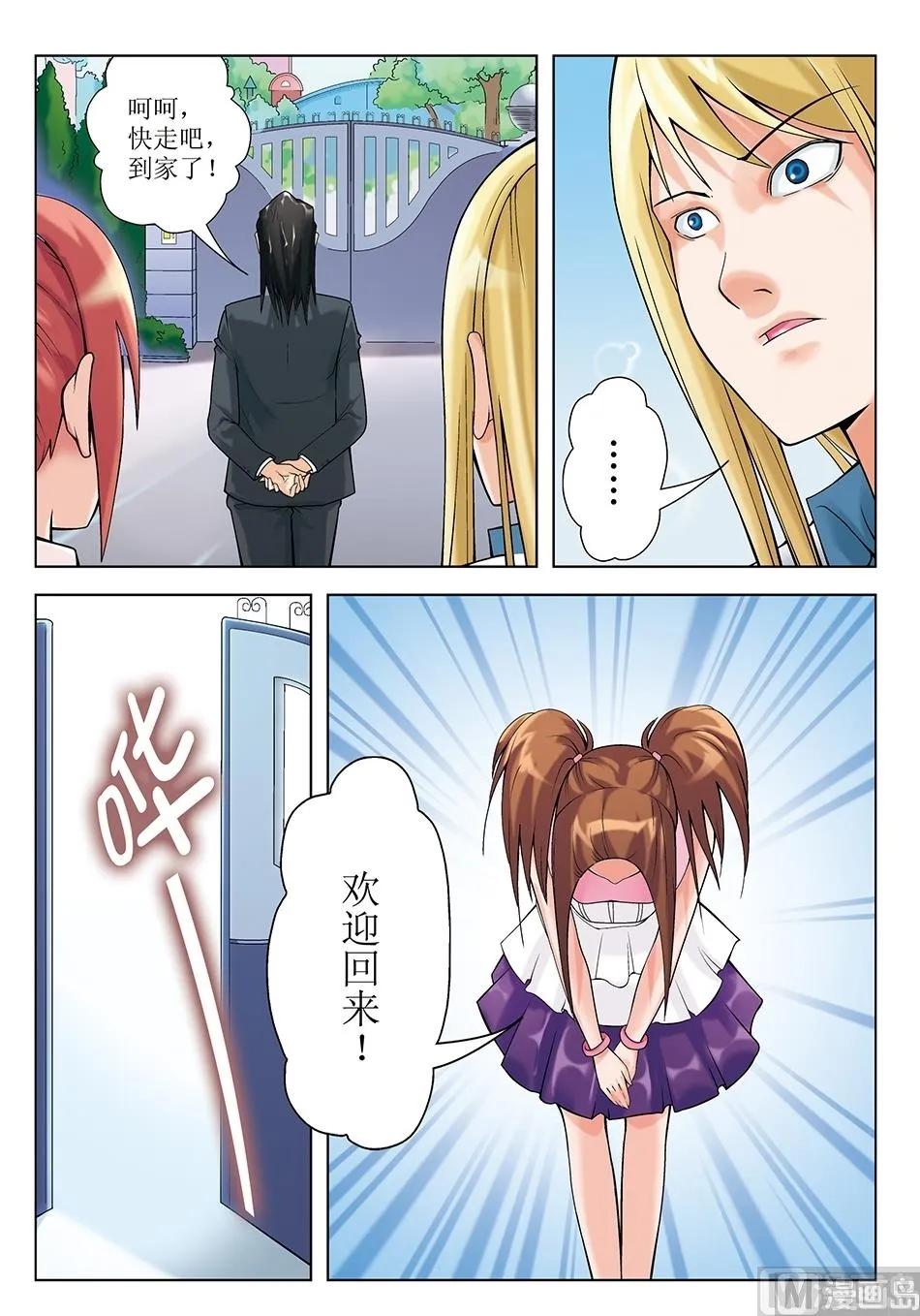 第22话 第5页