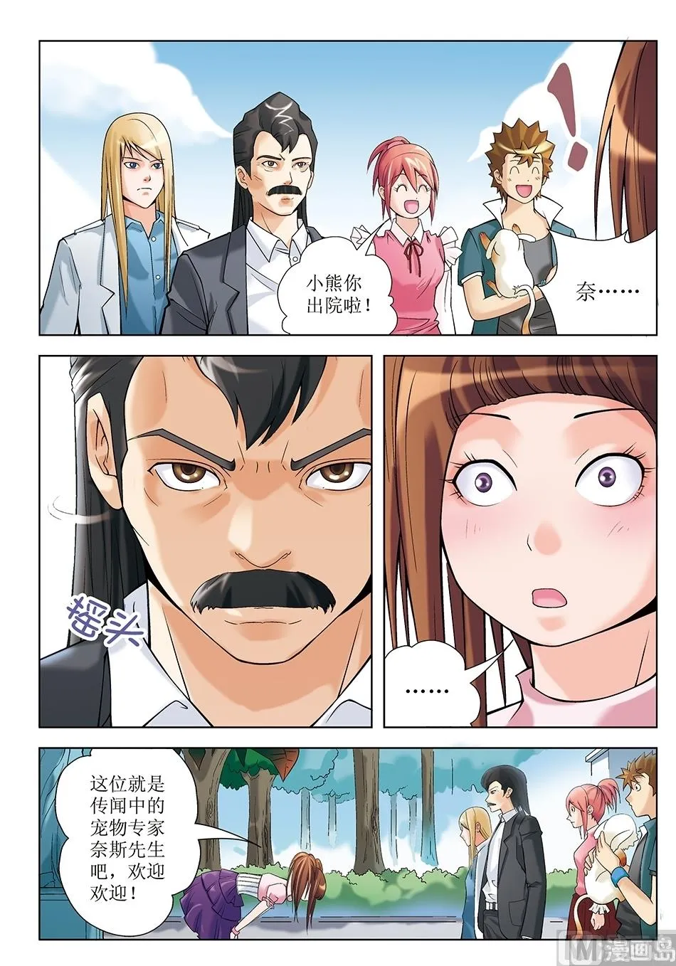 第22话 第6页