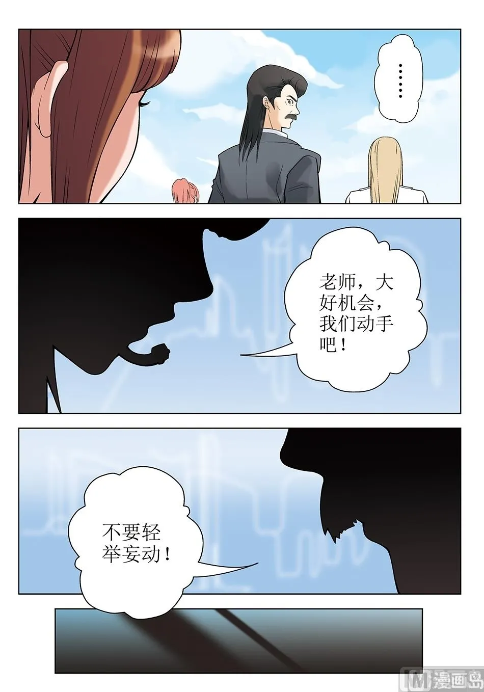 第22话 第7页