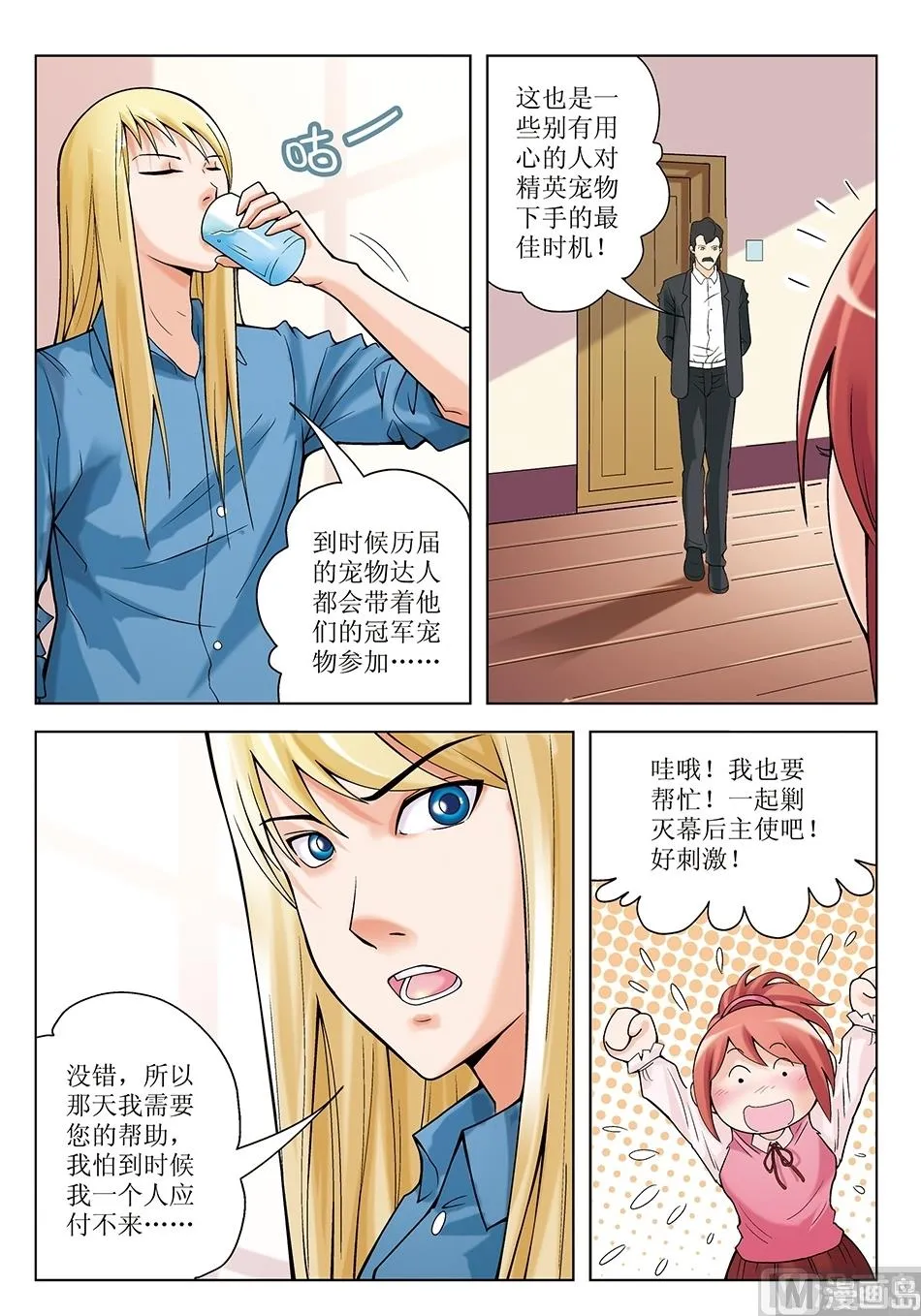 第22话 第9页