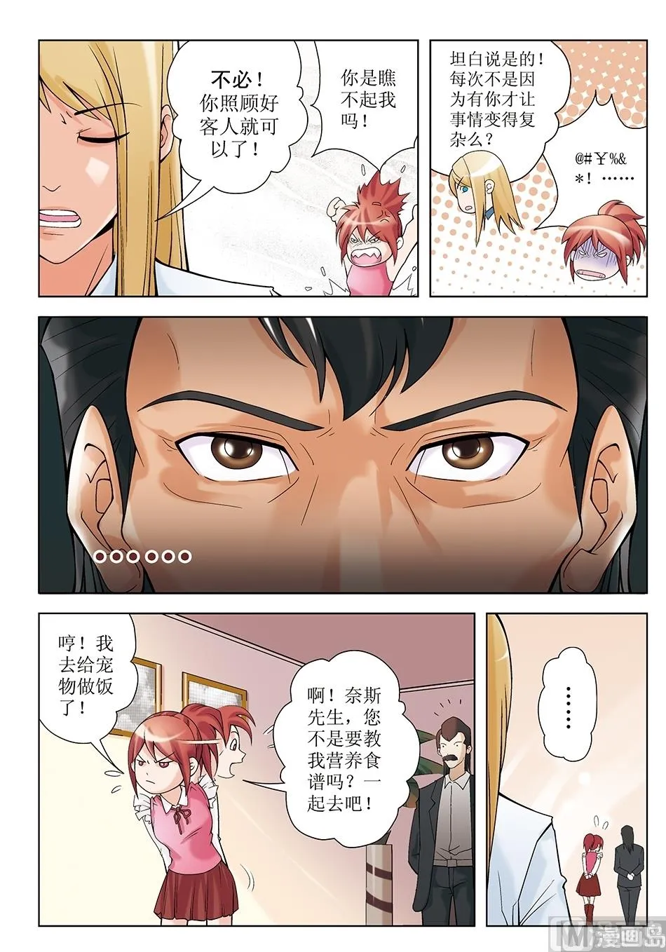 第22话 第10页