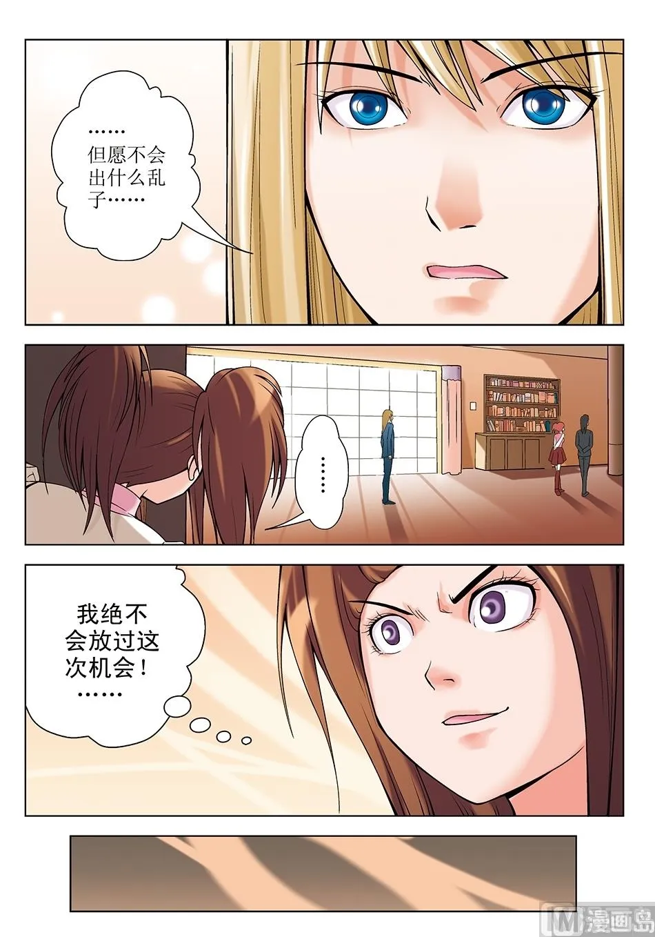 第22话 第11页