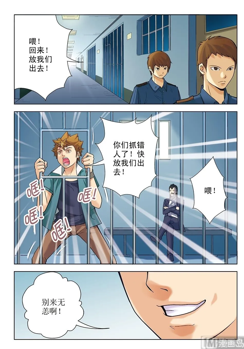 第21话 第2页