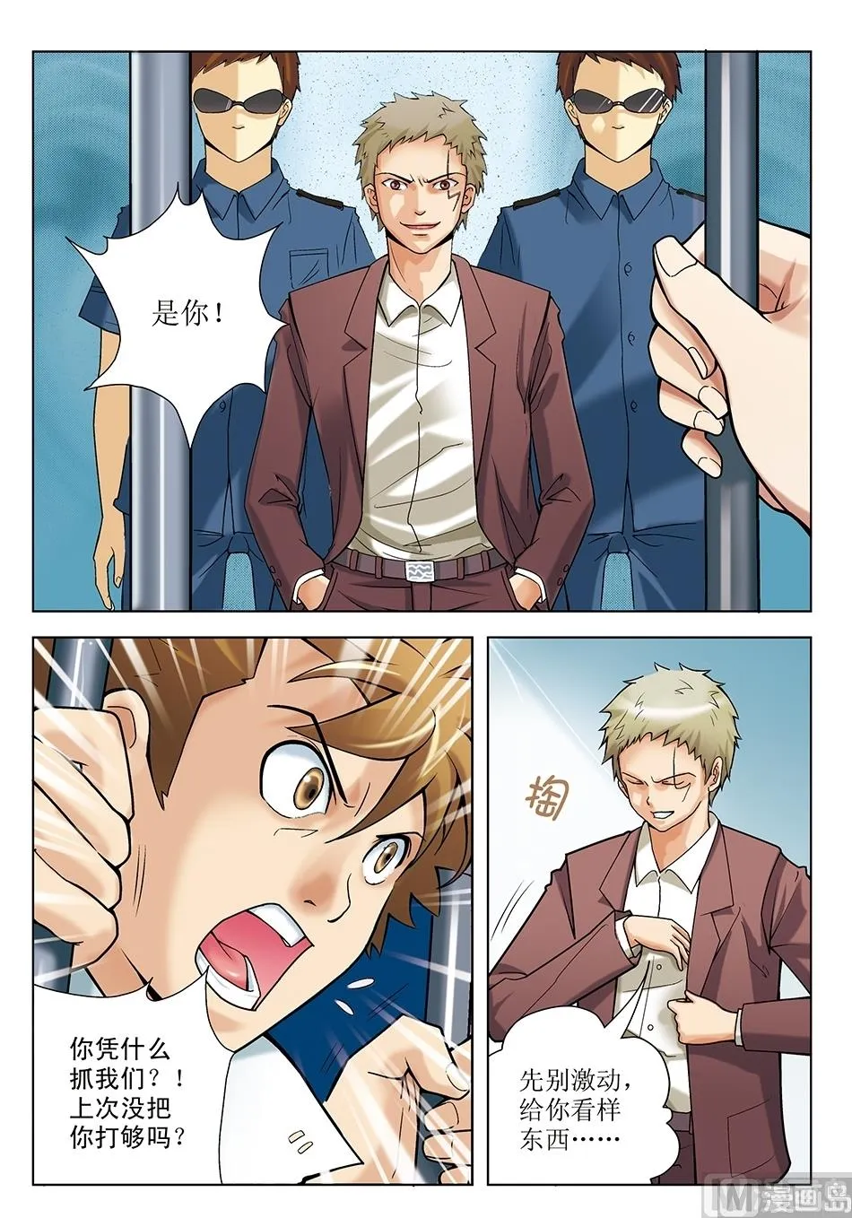 第21话 第3页