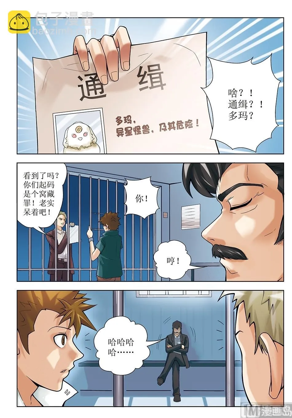 第21话 第4页