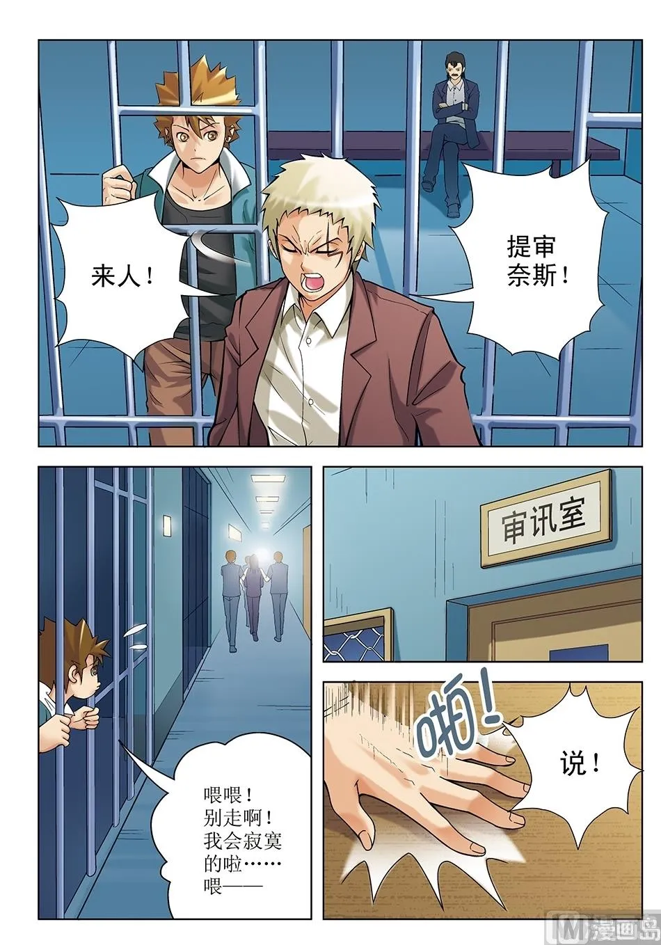 第21话 第6页