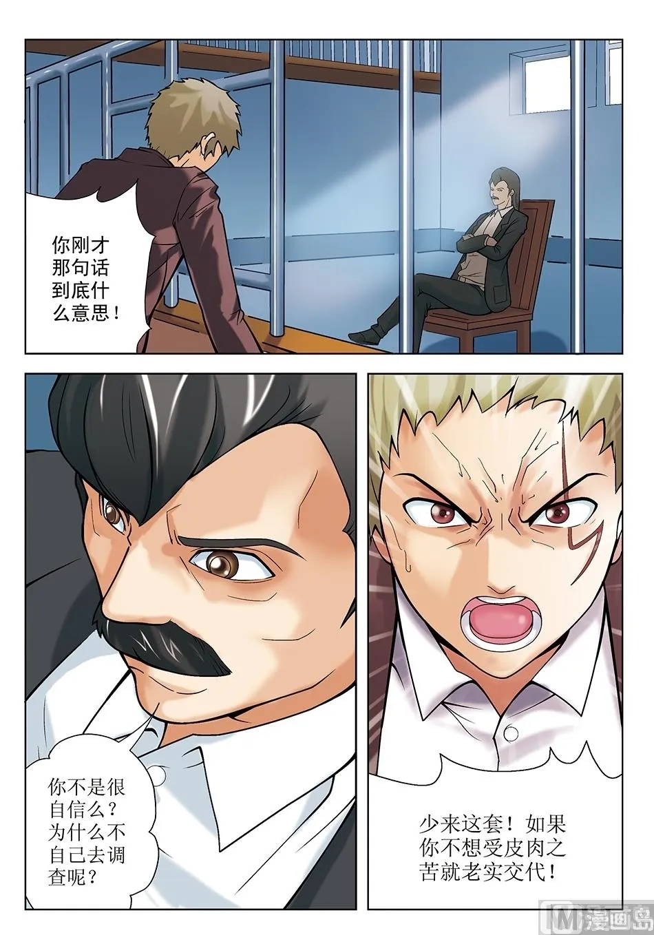 第21话 第7页