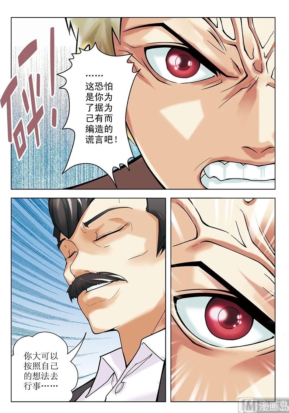 第21话 第9页