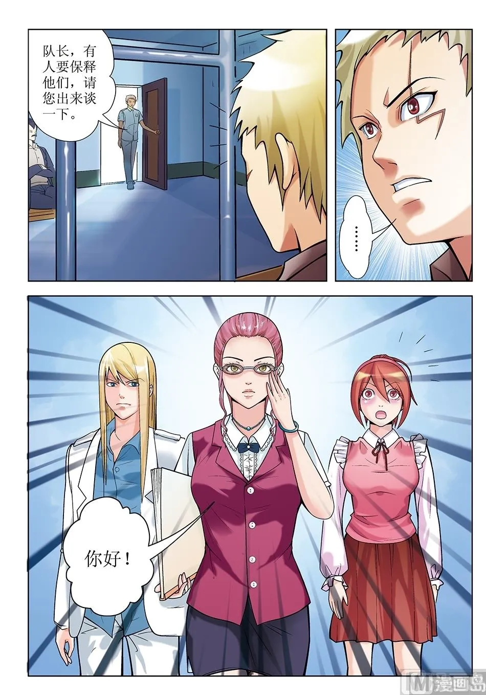 第21话 第10页