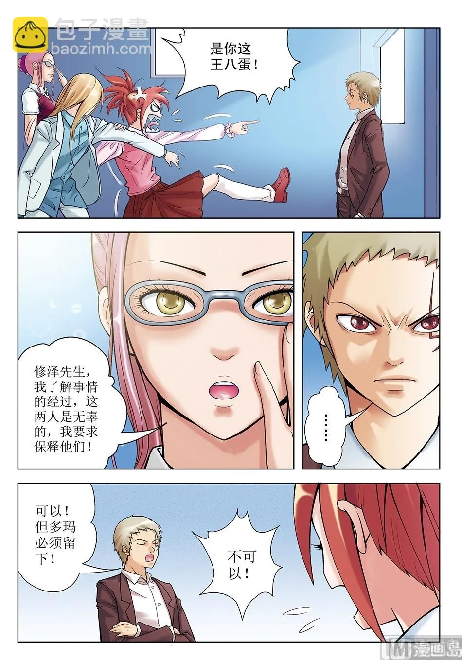 第21话 第11页
