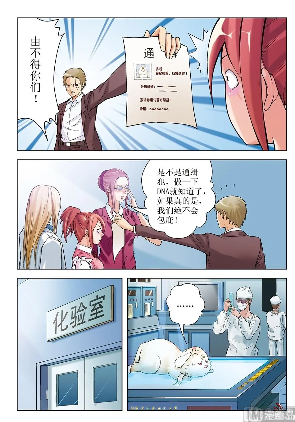 第21话 第12页