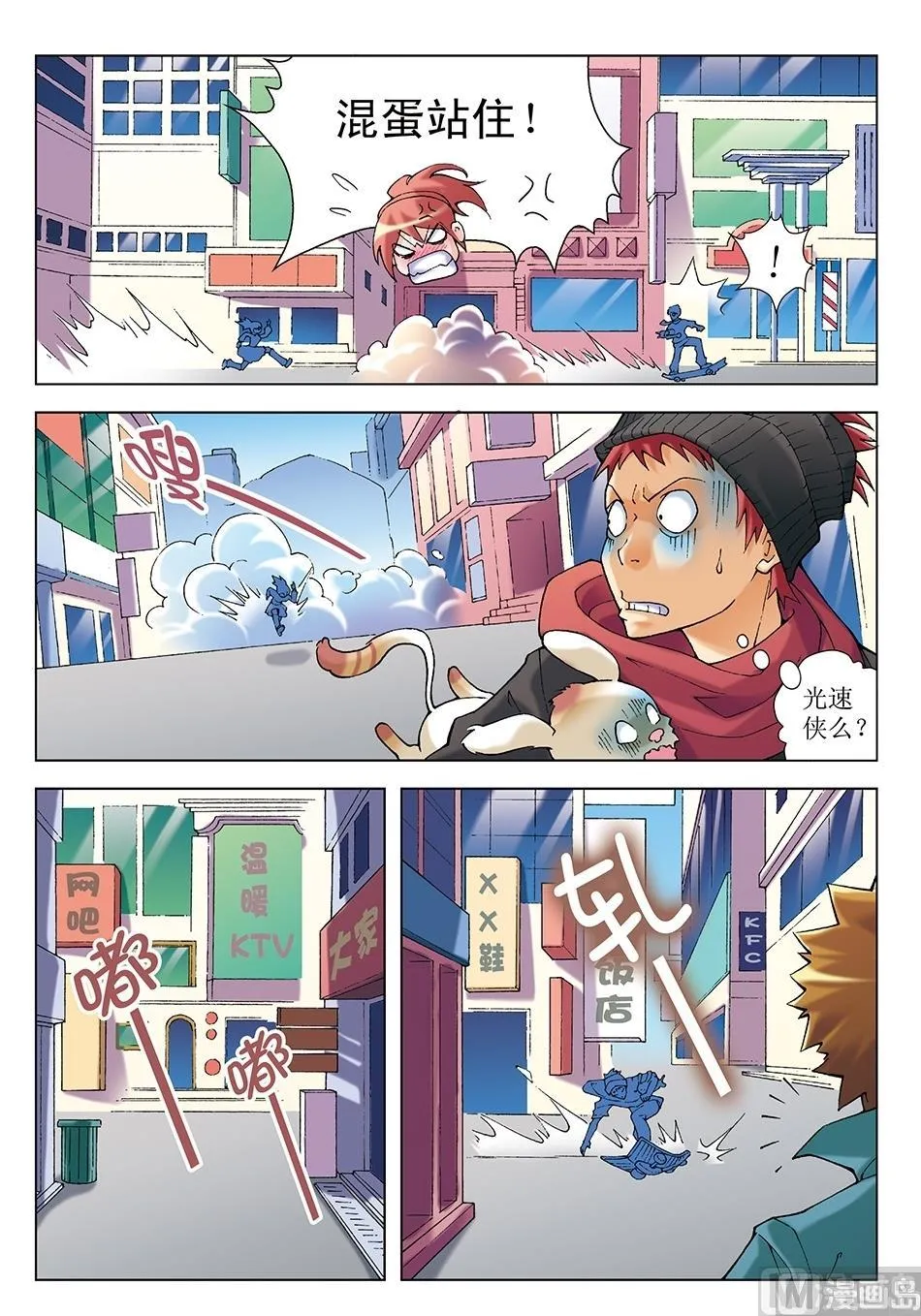 第20话 第3页