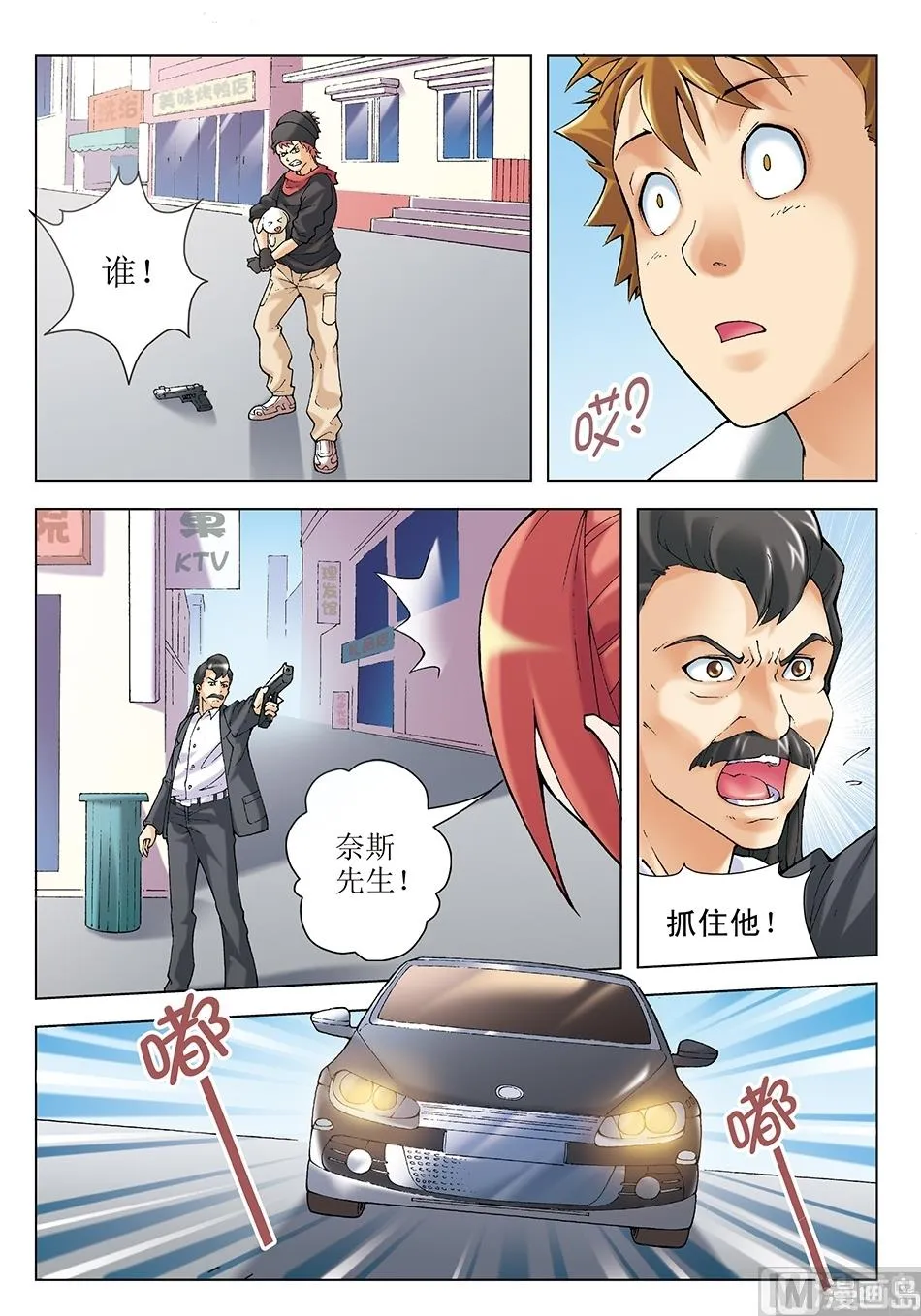 第20话 第7页