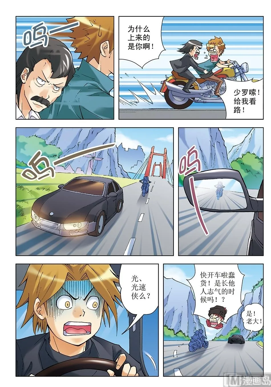 第20话 第10页